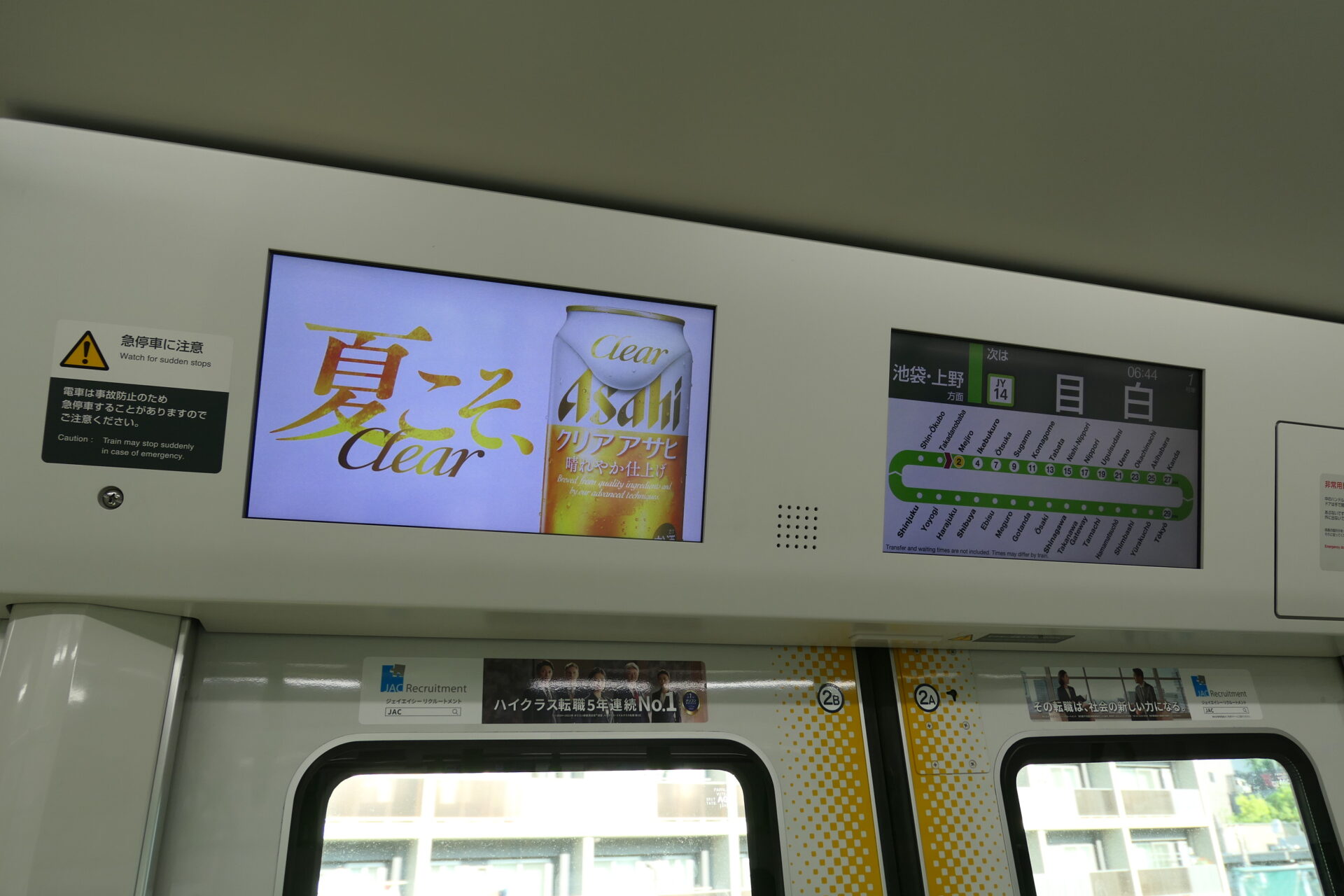 都営地下鉄の電車・駅広告一覧種類や費用相場・メリットを解説 - オーマッチ