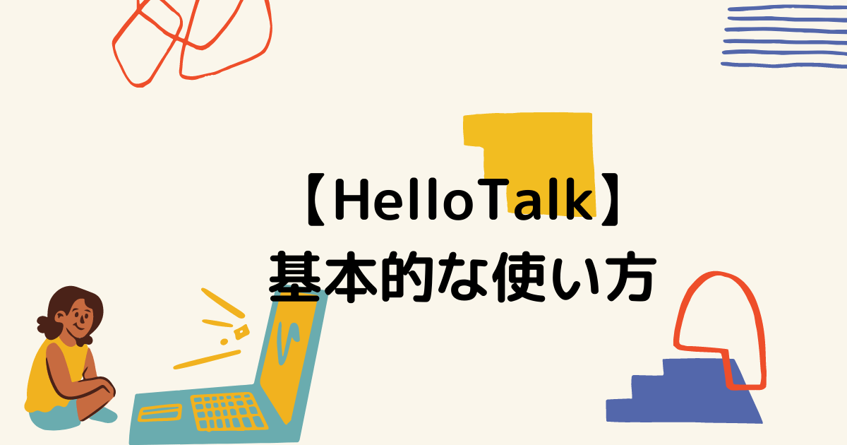 ChatGPT技術活用、『HelloBoss』AIチャットサービス「HelloChat」音声会話機能デモ動画