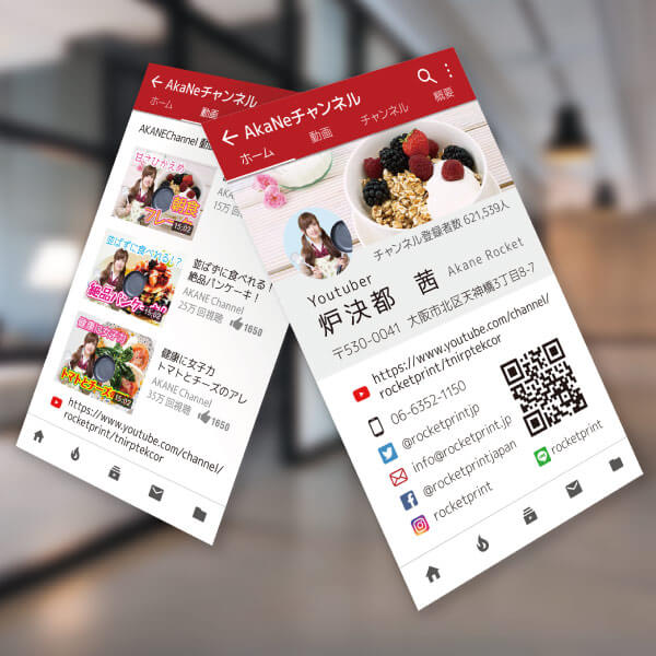 YouTuberなら名刺ぐらい作っておけ！名刺のデザインや作り方