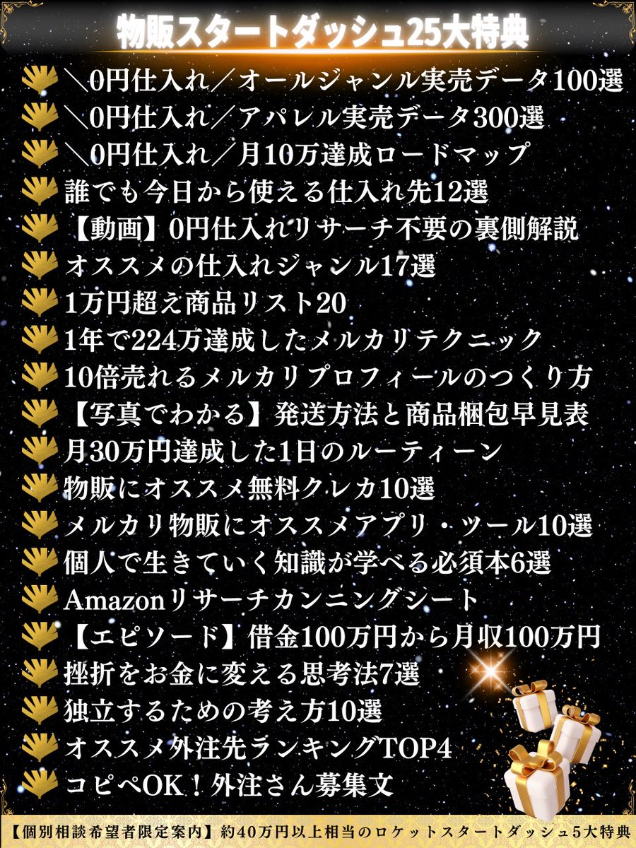 完全版 古着「100円仕入れ」の教科書プロが教える倉庫・メルカリ活用術から”闇”の回避法までスマセルマガジンファッション業界の廃棄問題に挑むSMASELLメディア
