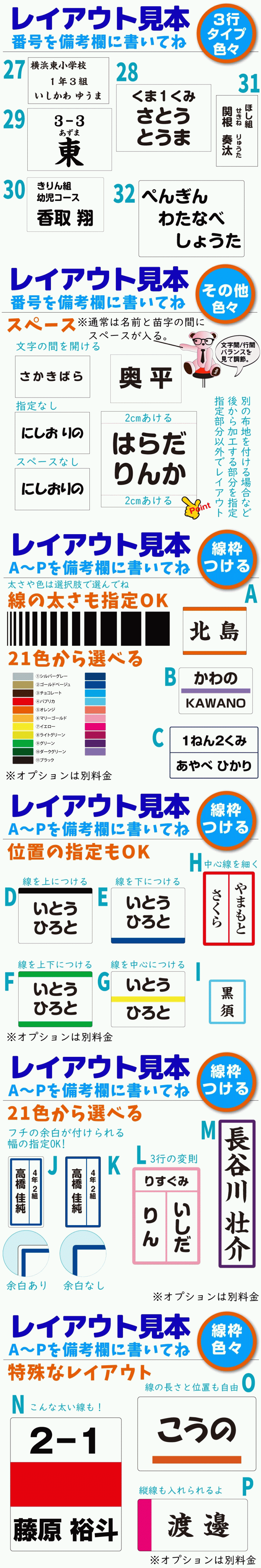 ゼッケン 名前印刷 スマホTikTok