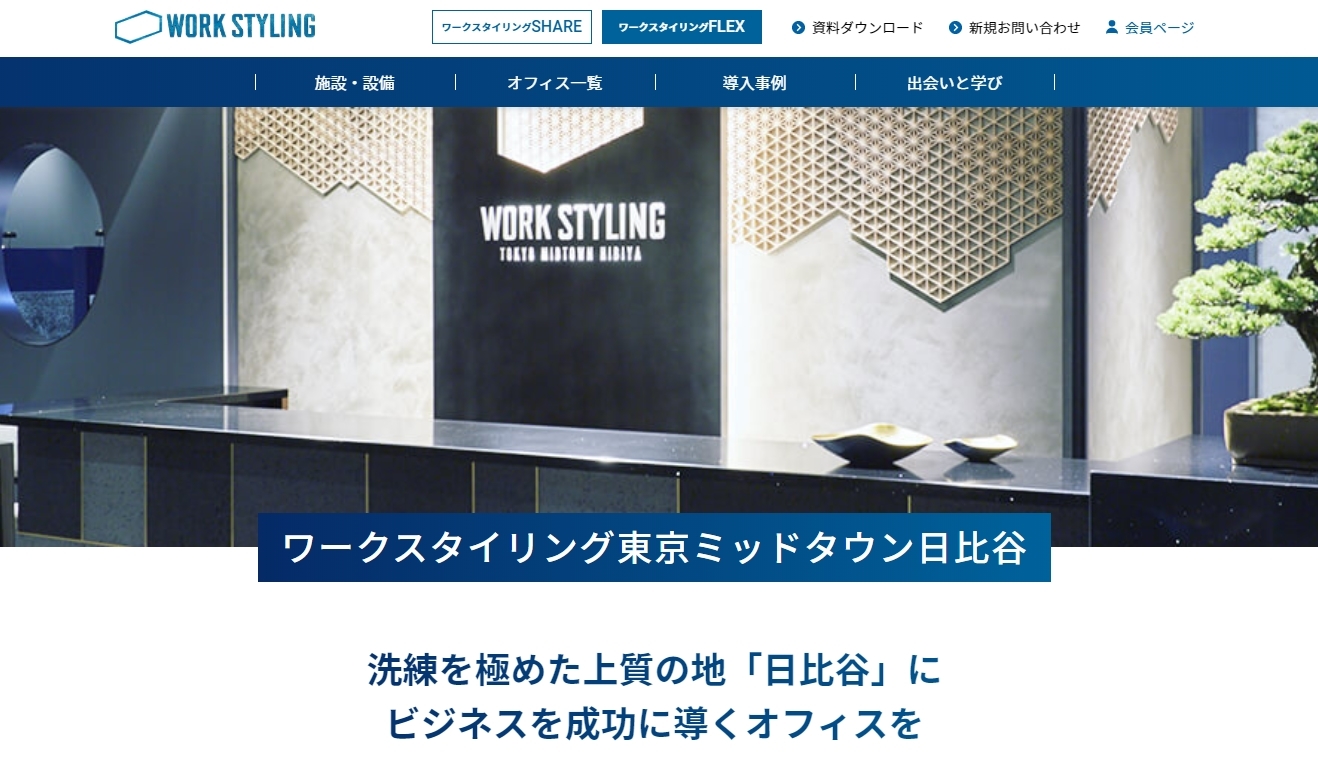 ワークスタイリング on X: 