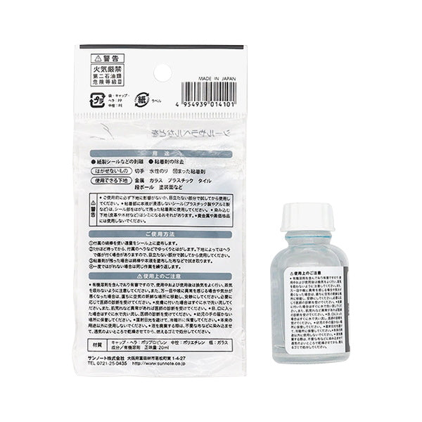 瓶のラベルを簡単キレイに剥がす方法！