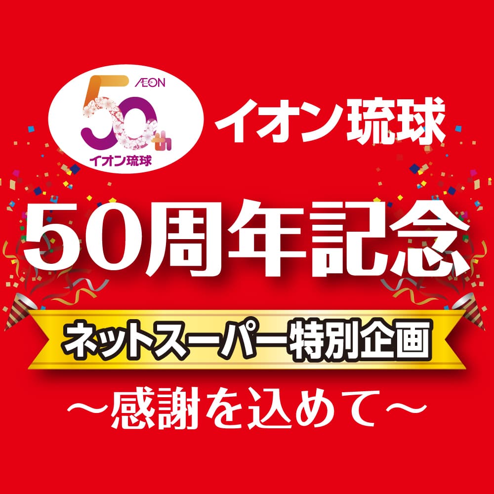 イオン 有家店のチラシ・特売情報トクバイ