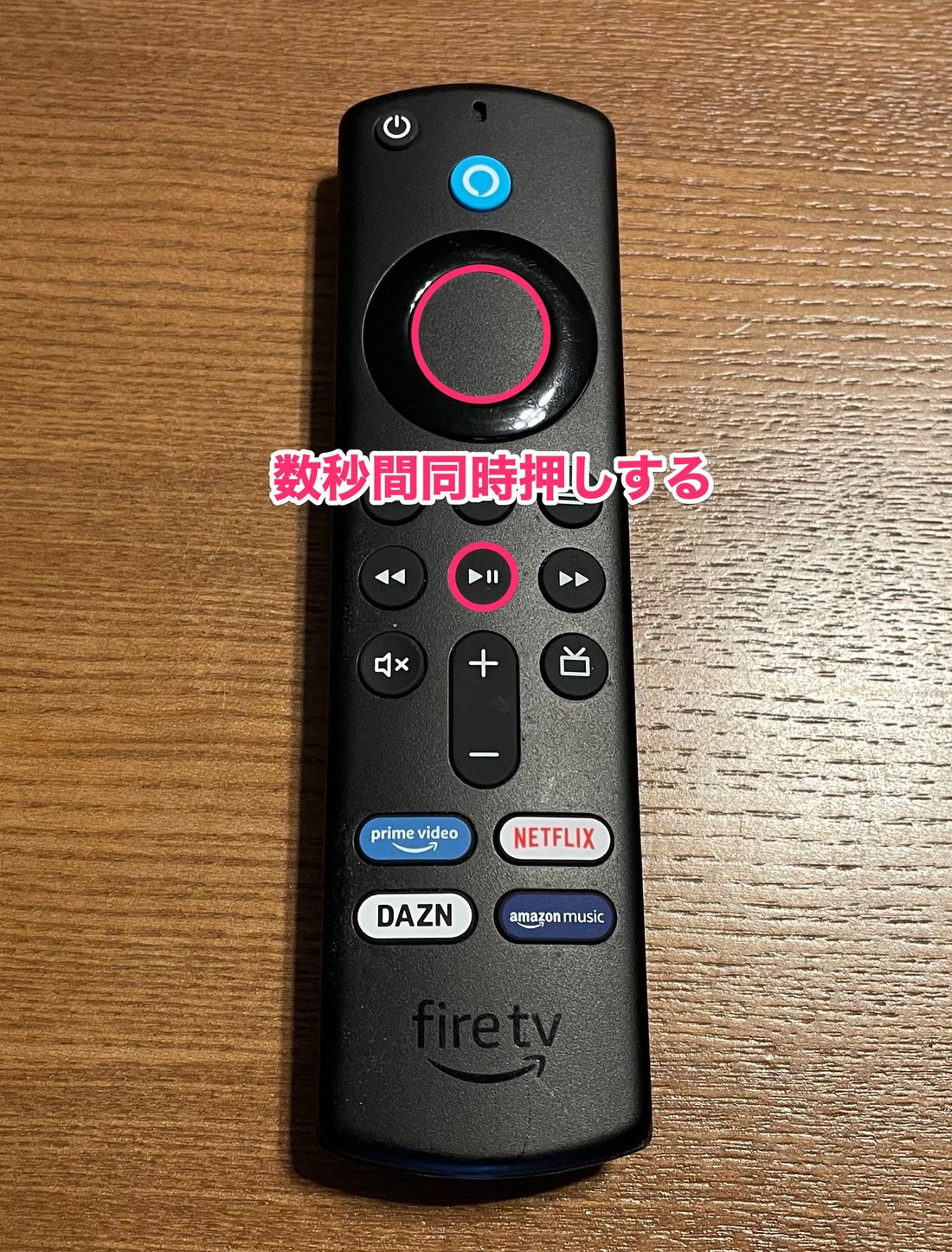 Fire TVのホームボタン 家のマーク を押しても画面切換が出来ない時の対処法よこぽよブログ