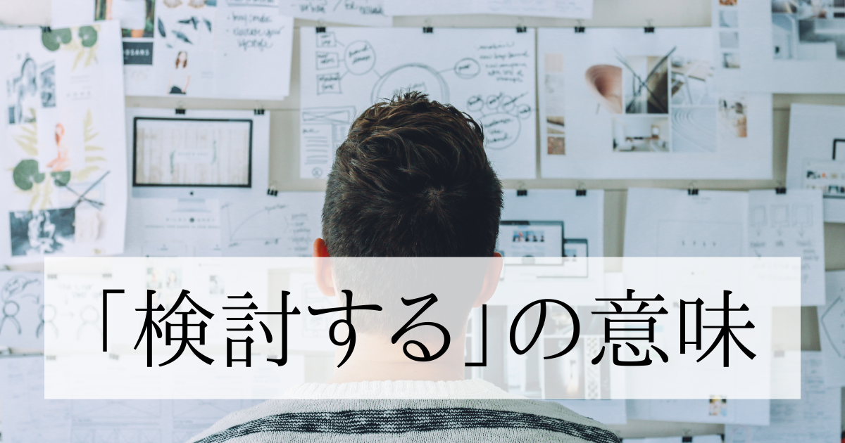 ピンポイント」の言い換え表現一覧!ビジネスメールで失礼にならない使い方と例文ロロント株式会社
