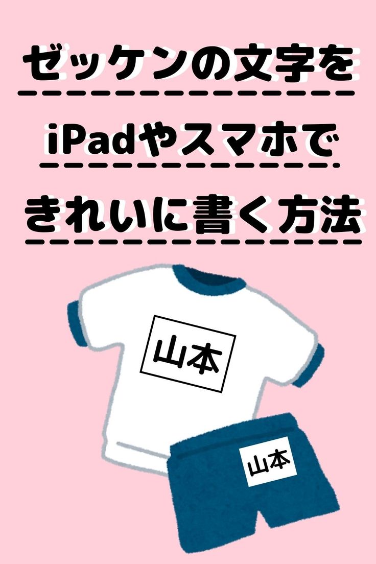 ゼッケン 肩ひも付き両面プリント 名前印刷 : ぜっけん堂 マックカットヤフー店- 通販 - Yahoo!ショッピング