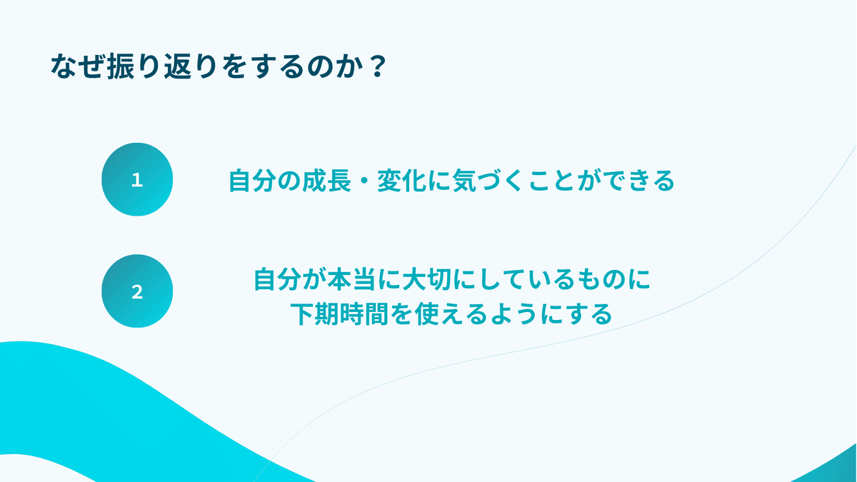 振り返りに活用できるフレームワーク集ferretメディア