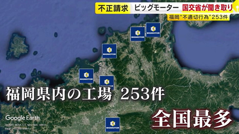 川越市 国道沿いの大型店舗の情報。川越の『ビッグモーター』の現在は号外NET 川越市