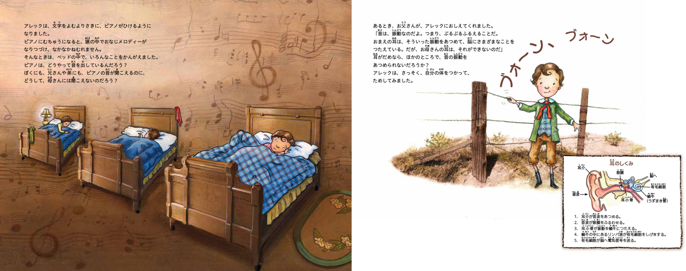 ぼくは発明家 アレクサンダー・グラハム・ベルあかつき教育図書株式会社教科書・教材・教育関連書籍出版