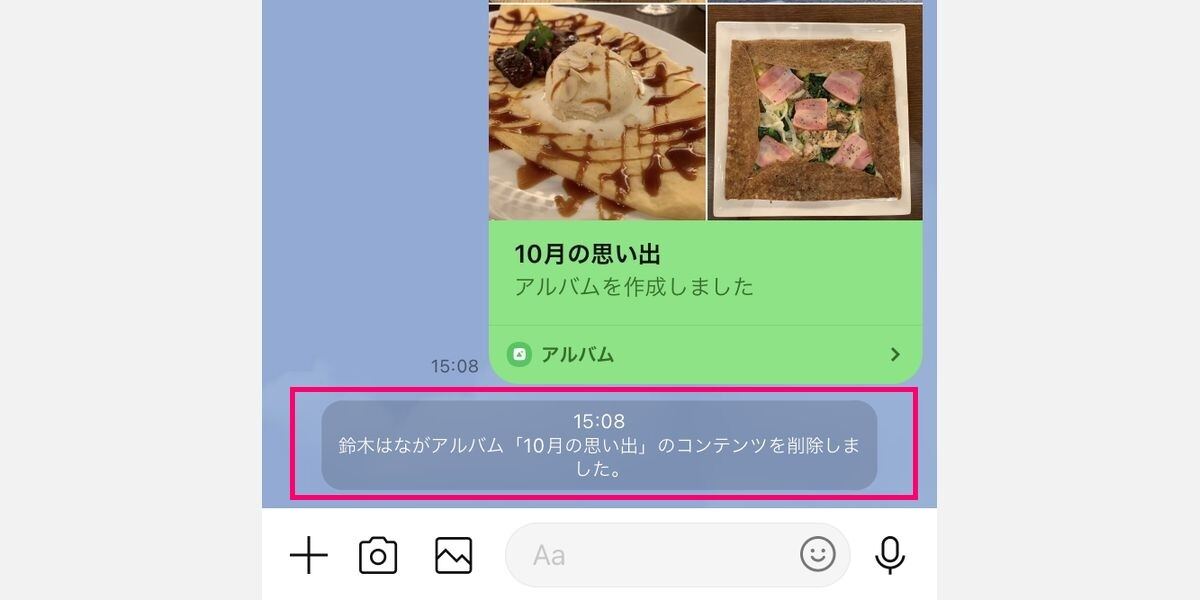 いまさら聞けないトークとアルバムの使い分け ーiPhoneでLINEを使いこなす 08＆GP - Part 2