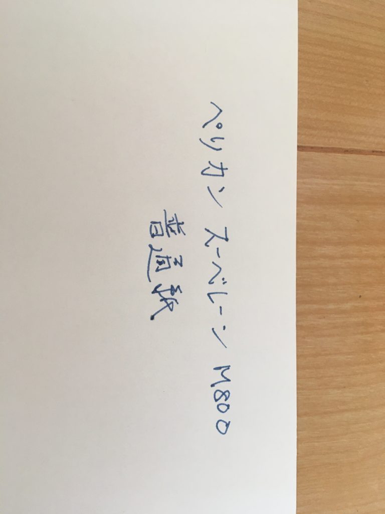 JSダイアリーに裏抜けしにくいカラーペンを発見しました！ – 和気文具ウェブマガジン