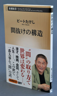 間抜け』とはどんな人？その語源や『馬鹿』との違いも解説します！あめつちコトノハ