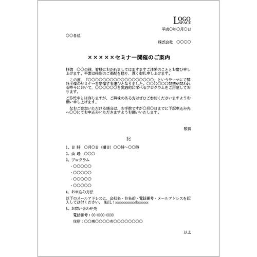 ショールーム_イベント告知_宛名面_9793のDM・ダイレクトメール無料デザインテンプレート印刷のラクスル