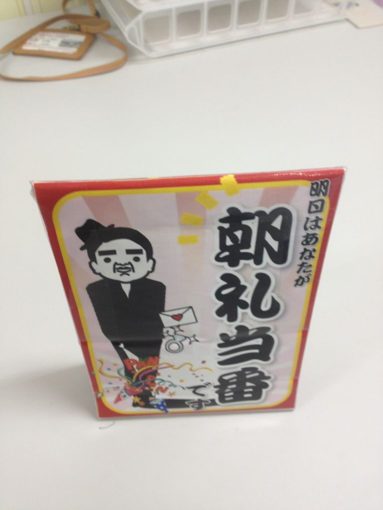 表示プレートH サインプレート アクリル 表示:清掃当番UP258-48- 安全用品・工事看板通販のサインモール