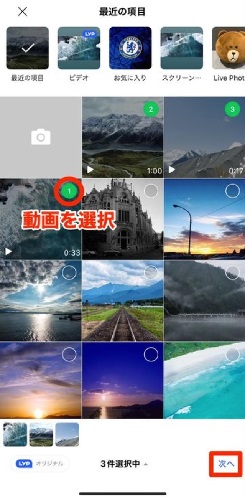 LINE、「アルバム」画面に広告表示を開始アプリオ