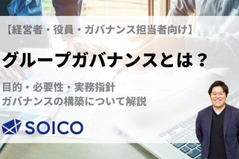 三様「監査」の種類と定義-監査役監査 外部監査 内部監査-内部監査ドットコム