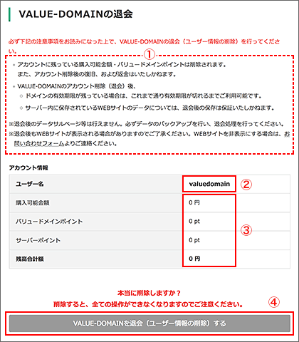 その独自ドメイン、更新料は高くないですか？知っ得！パソコン塾