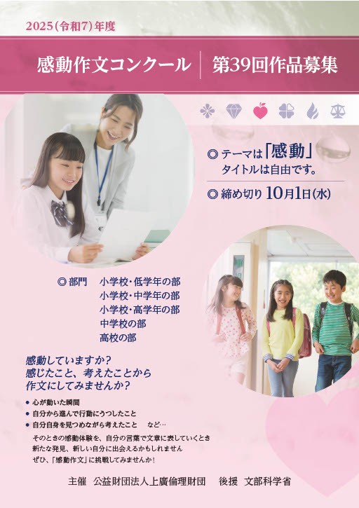 全国の受験生を応援する感動のメッセージ広告、河合塾が掲出 - 東京Days ニュース