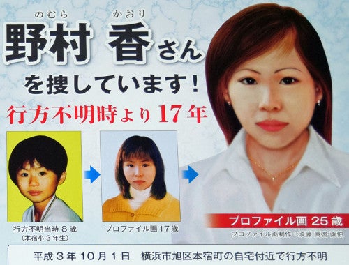 東莞の行方不明児童 - 呉明憲コンサルタントの中国ビジネス日記