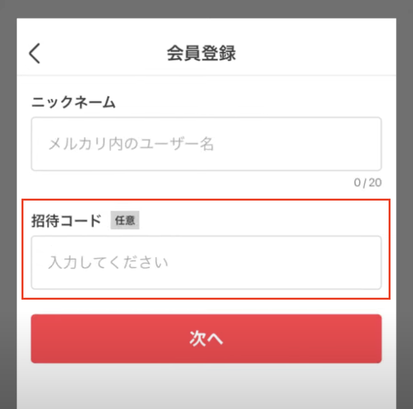 メルカリのポイントの使い方・有効期限・貯める方法メルカリの使い方All About