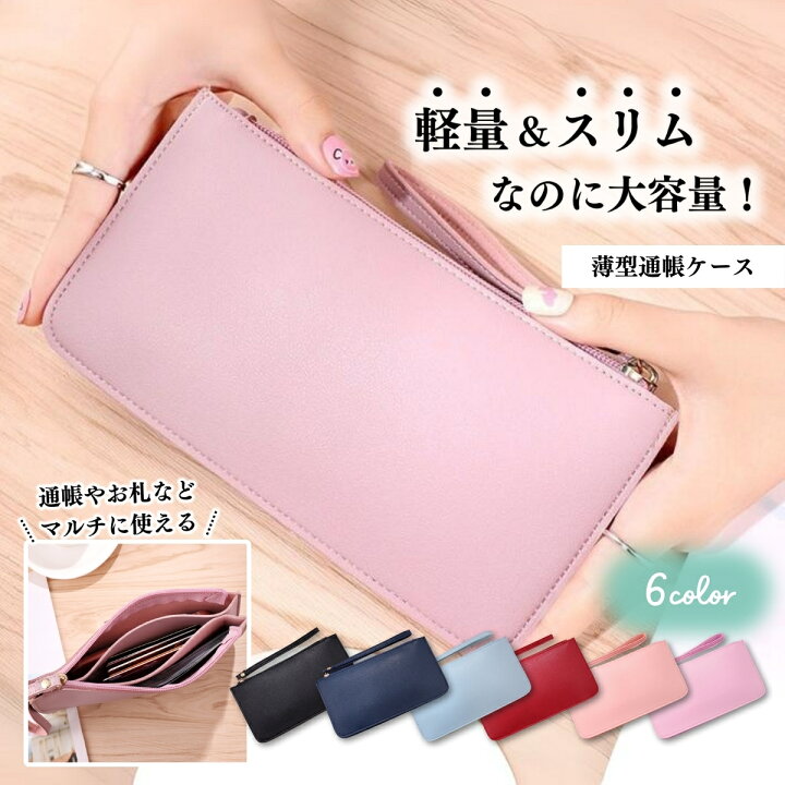 ふなっしー 通帳ポーチ 印鑑ケース セット 通帳ケース 印鑑 印鑑収納 通帳 ケース 通帳入れ 大容量 ポーチ マルチポーチ おしゃれ かわいいカード じゃばら 小物入れ カードケース シンプル 人気 保管 年金手帳 プレゼント ギフト 旅行 お出かけ 化粧品 収納力 母子手帳