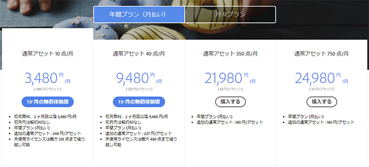 アドビストックを解約しても引き落としがある時の解約確認と問合わせ方法飯田市 ホームページ制作デザインスタジオiRWEBデザイン、チラシ・パンフレット制作