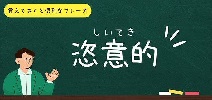 齟齬 そご とは？日本のビジネスシーンで使える用語解説Bluee ブルー