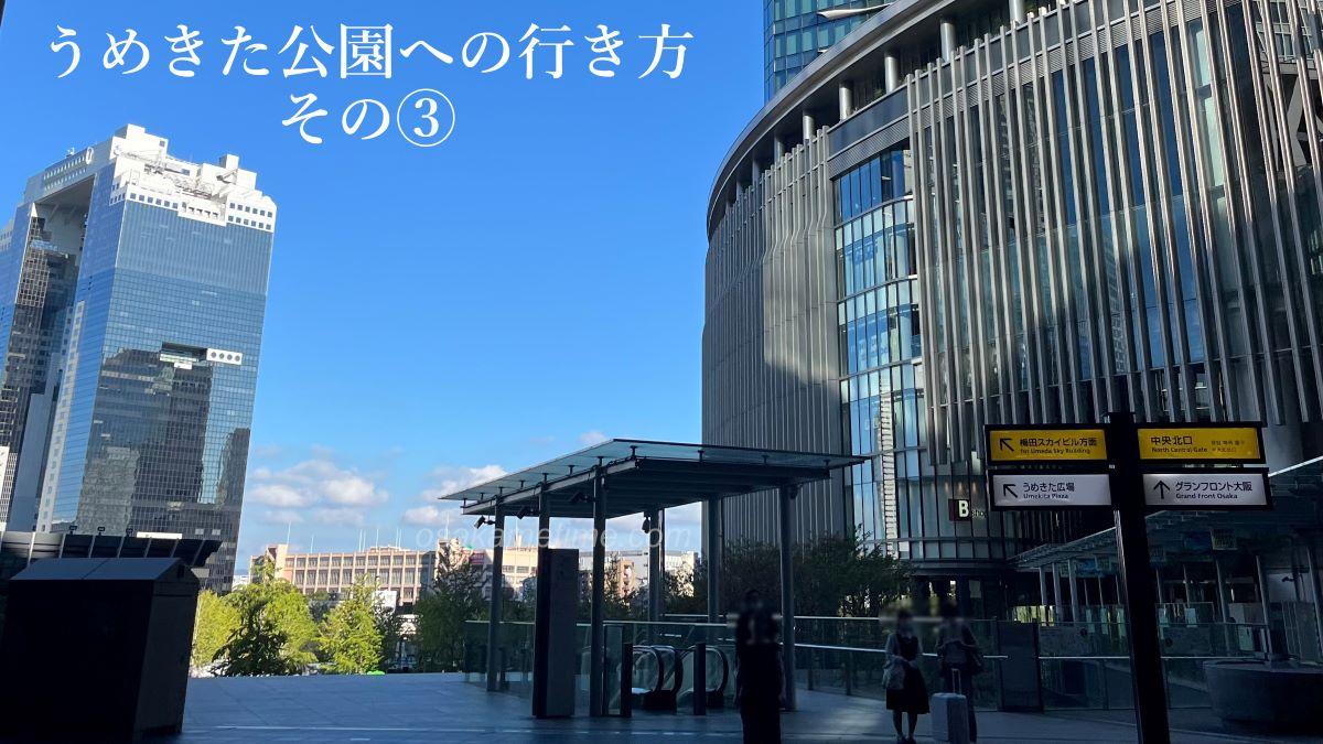 7月号「グランフロント大阪」月刊商店建築商店建築ブログ