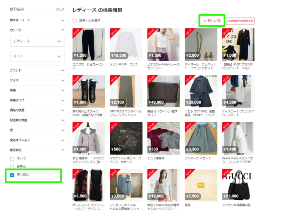メルカリ 仕入れ先 せどり初心者でも月5万円稼げる仕入れ先3選 メルカリ物販 在宅ワーク