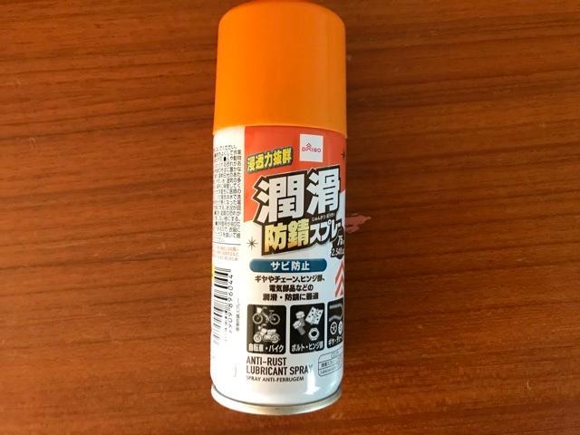 ダイソー 潤滑グリーススプレー のパーツレビューその他 ニシみんカラ