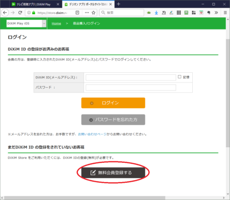モバイルレジコンビニ収納代行ジャックスの集金代行サービス