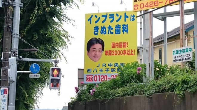 看板研究家 D.J.マメ 大日本きぬた連盟代表on X: 