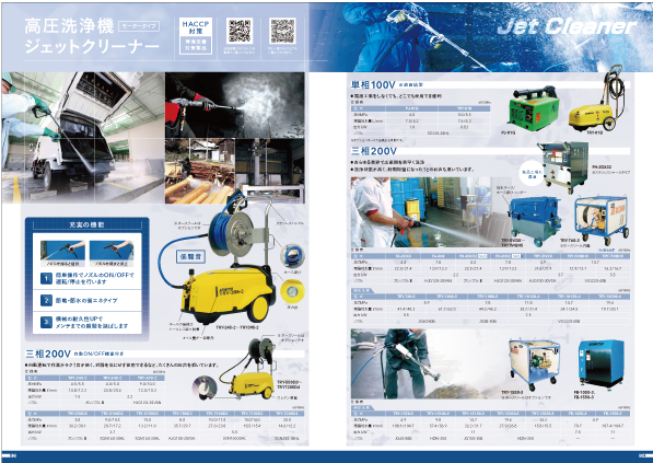パッケージ印刷・UV印刷なら大阪・東大阪の明和商会 特殊紙対応