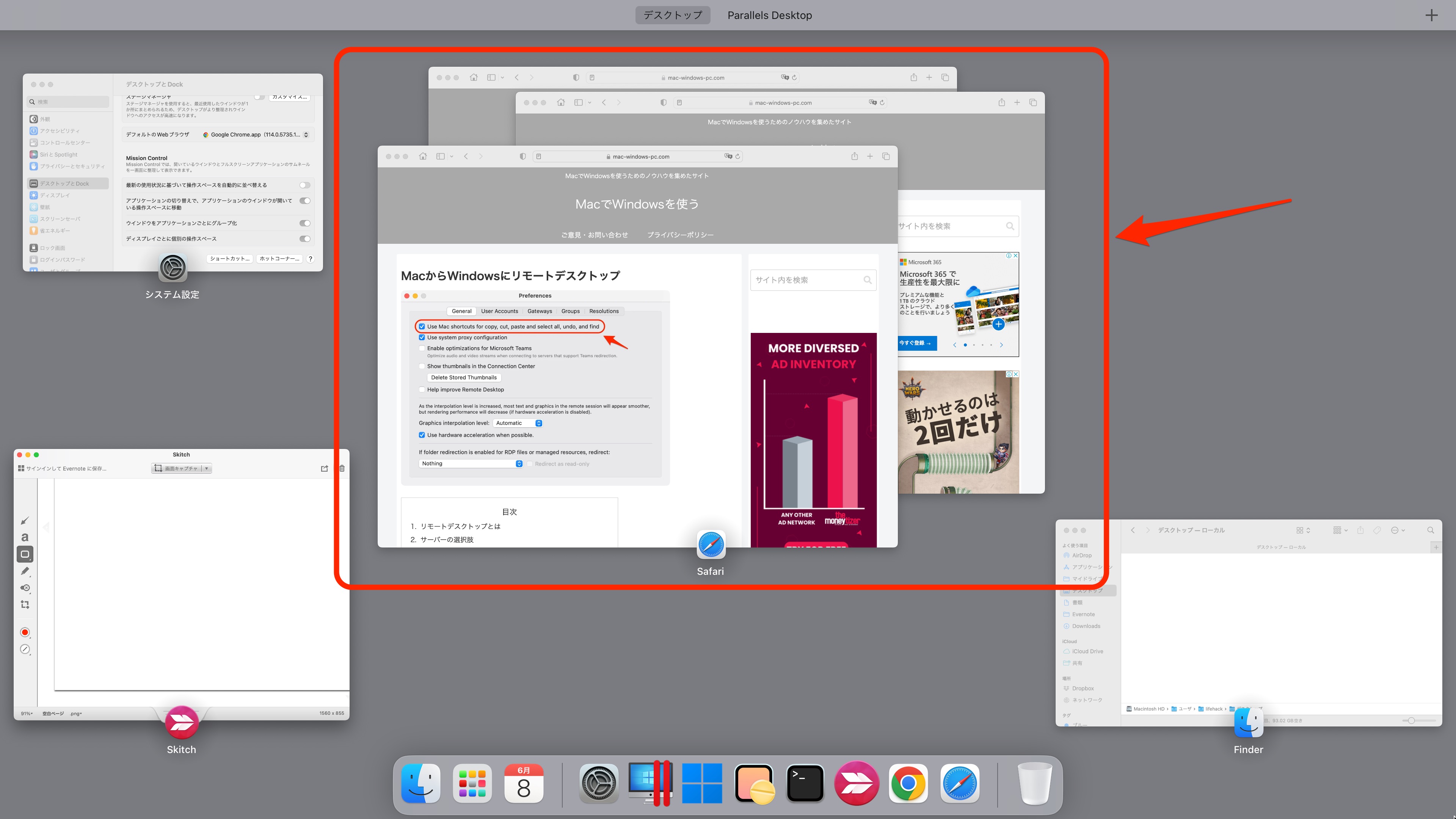 超便利 Macでウィンドウを切り替える方法まとめchiliblog