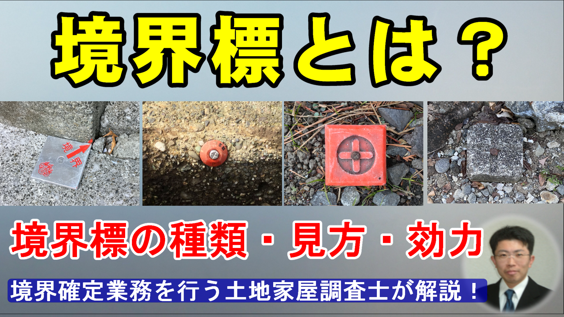 Amazon.co.jp: 境界標 敷地の境界を示す 斜め矢印 プレート 貼付用 1枚 : DIY・工具・ガーデン