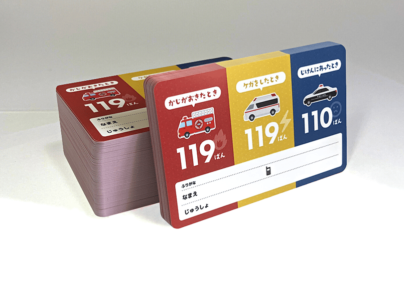 避難経路の見える化』 - あんぜんプロジェクト