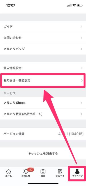 例文あり メルカリのコメント活用術！値下げ交渉・削除したい・返信が来ないときの対処法ビジネスと一杯のコーヒ