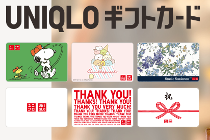 ユニクロのギフトカードをお得に購入できました！昨年、看板娘ちゃんに教えてもらった、ユニクロのギフトカード抽選会。今年も応募してもらい当選しました！いつもしっかりしてる看板娘ちゃん♡ありがとうございます！みなさまも、一度ご自身の会社で入ってもらってる福利厚生とかチェックしなおすと、もしかしたら、お得情報あるかもです♡SCK入ってはる人いてるかな？ ユニクロ ギフトカード SCK福利厚生