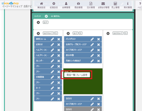 ECサイトの検索順位を高める「一覧ページ必勝の法則」とは？ - Web担当者スキルアップ講座