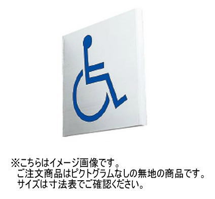 製造メーカーの看板 サイン・工場内表示のデザイン・製作・施工実績看板 サインの裕広芸33件中：16～30件目