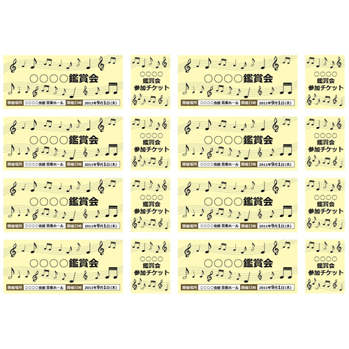 チケットの無料デザインテンプレート - デザインAC