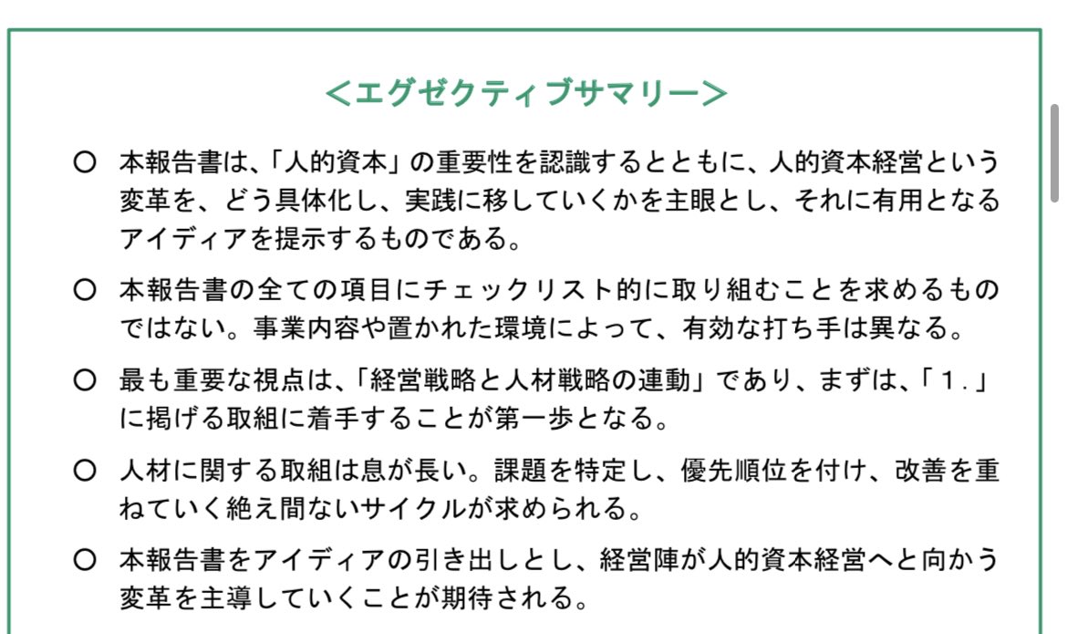 武地健太 田尻望 コンサル3年目から学ぶ「相手に刺さる」エグゼクティブサマリーの書き方