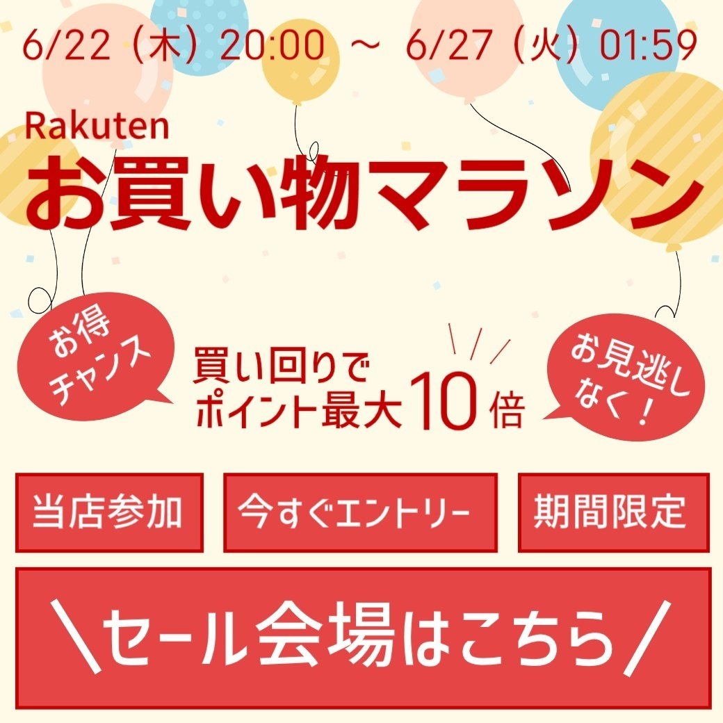 楽天バナーのクリック率を上げる作り方を徹底解説ピュアフラット