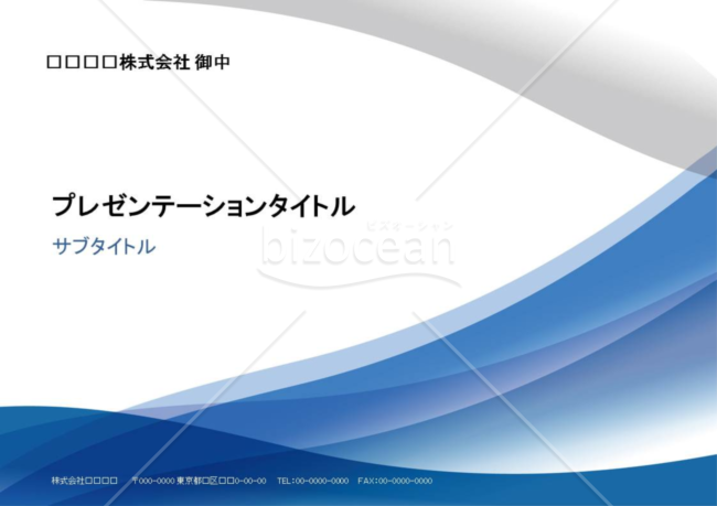 おしゃれなプレゼン！無料のパワーポイントテンプレート24選