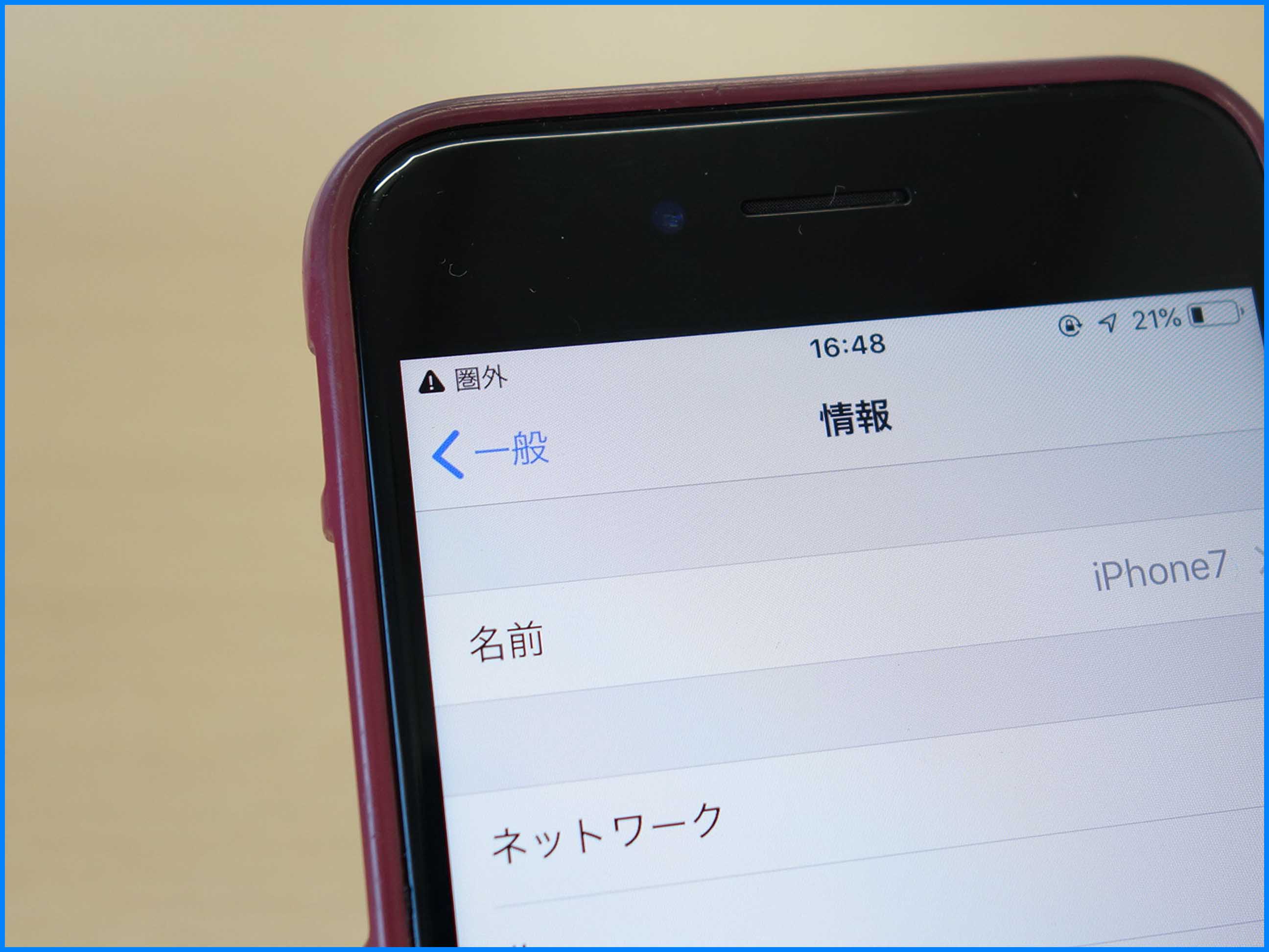 iPhone圏外病・検索中の原因と対処法を詳細解説iPhone修理ダイワンテレコム