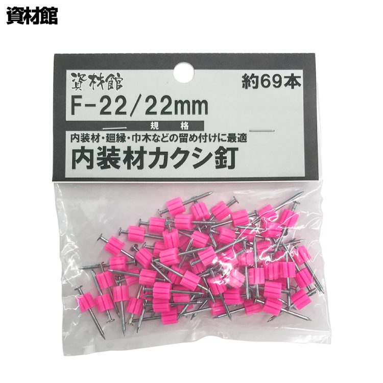 仮止め釘と隠し釘 : プーさんの放浪記