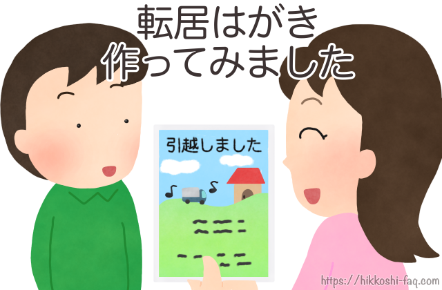 引越しの挨拶状引越し時の挨拶マナー 引越し広場