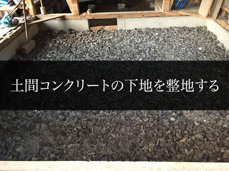 製作費 900円 ノコギリを一切使わない転圧機タンパーの自作DIY 木材カットも無しローコストで建てた家と子育ての話