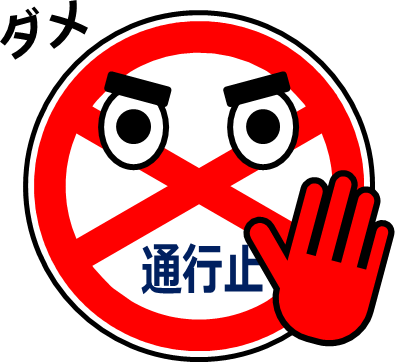 全国に700以上ある「二輪車通行禁止区間」 点検・見直しが求められる規制も日本二輪車普及安全協会